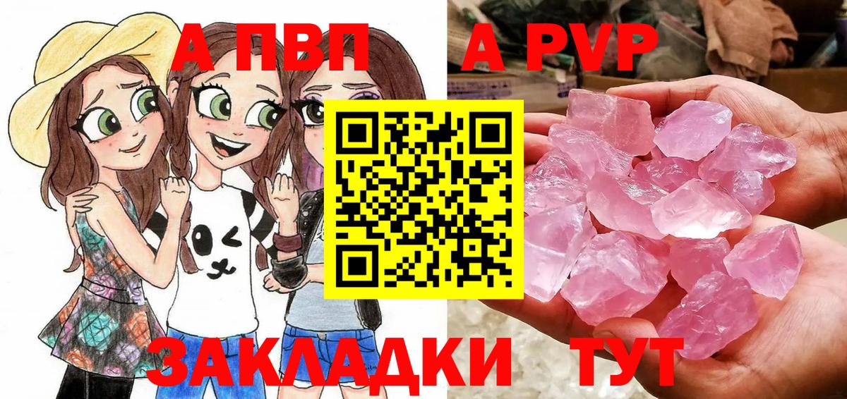 A-PVP мука  где купить наркотик  Вход с VPN  Сальск  Alpha-PVP крисы CK  Alpha-PVP VHQ 