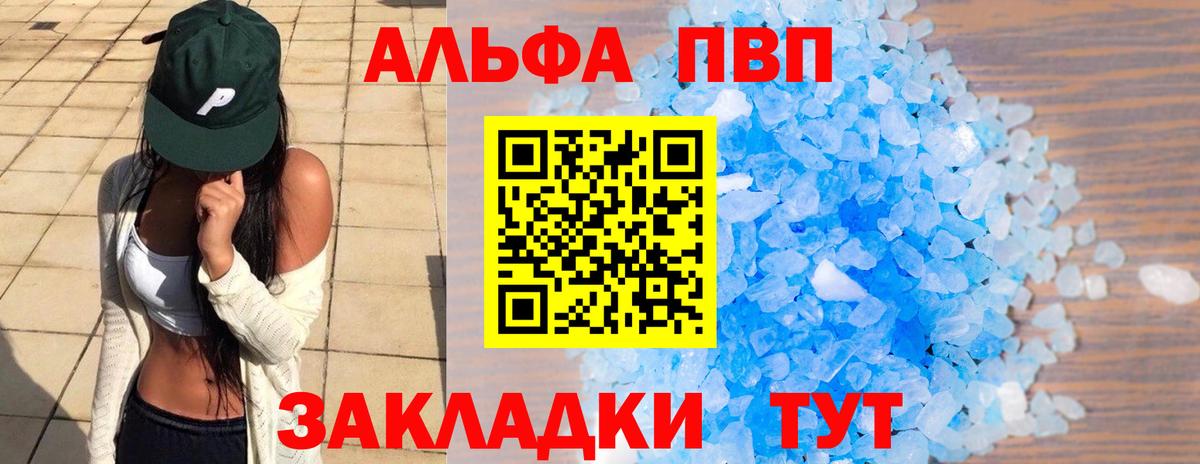 APVP VHQ Сальск