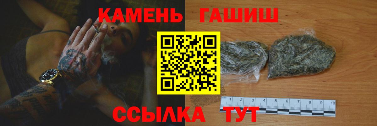 Сальск  ГАШ  ГАШ Premium  Вход с VPN  ГАШИШ Изолятор 