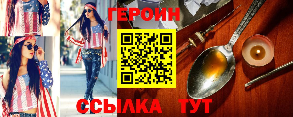 Героин гречка Сальск