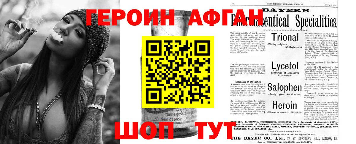 Сальск  Героин афганец  Вход с VPN 