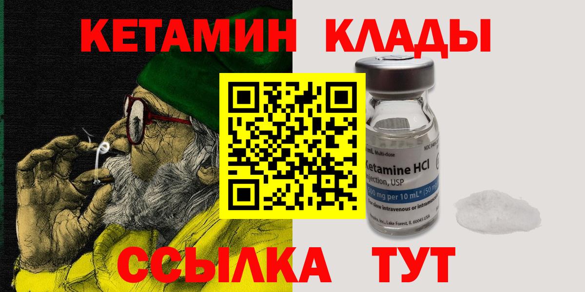 mega ссылки  КЕТАМИН VHQ  Вход с VPN  Сальск 