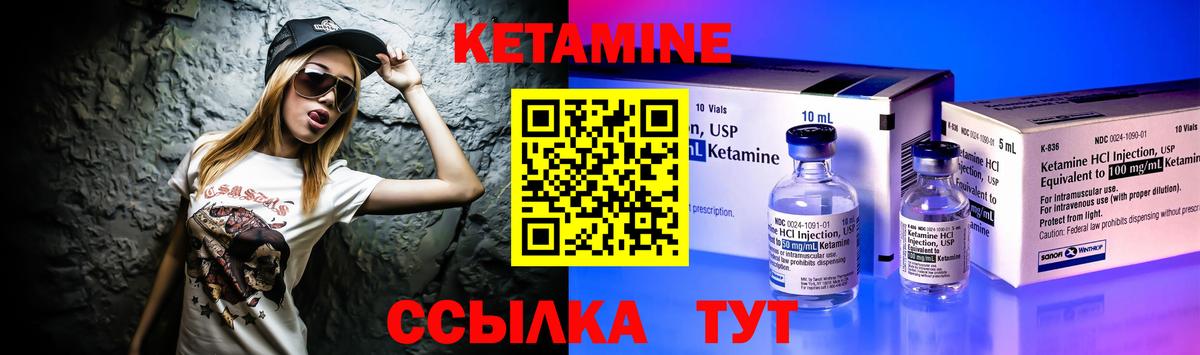 КЕТАМИН VHQ Сальск