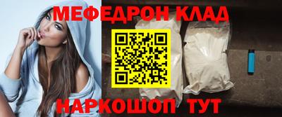 меф Бугуруслан