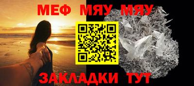 меф Бугуруслан