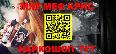 меф Бугуруслан