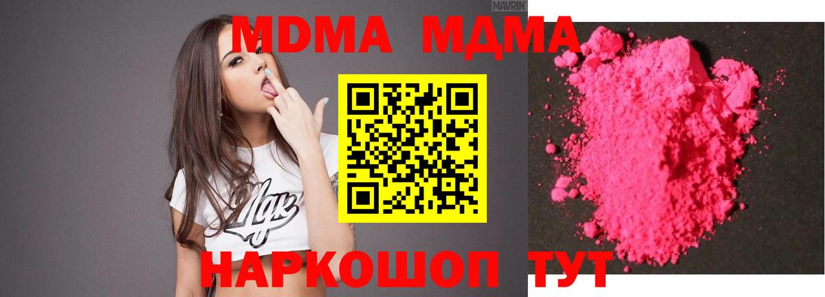 Сальск  MDMA молли  Вход с VPN  MDMA кристаллы 