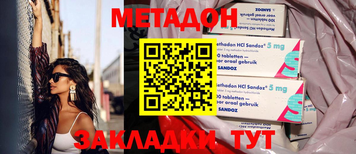 МЕТАДОН VHQ  Вход с VPN  Сальск 