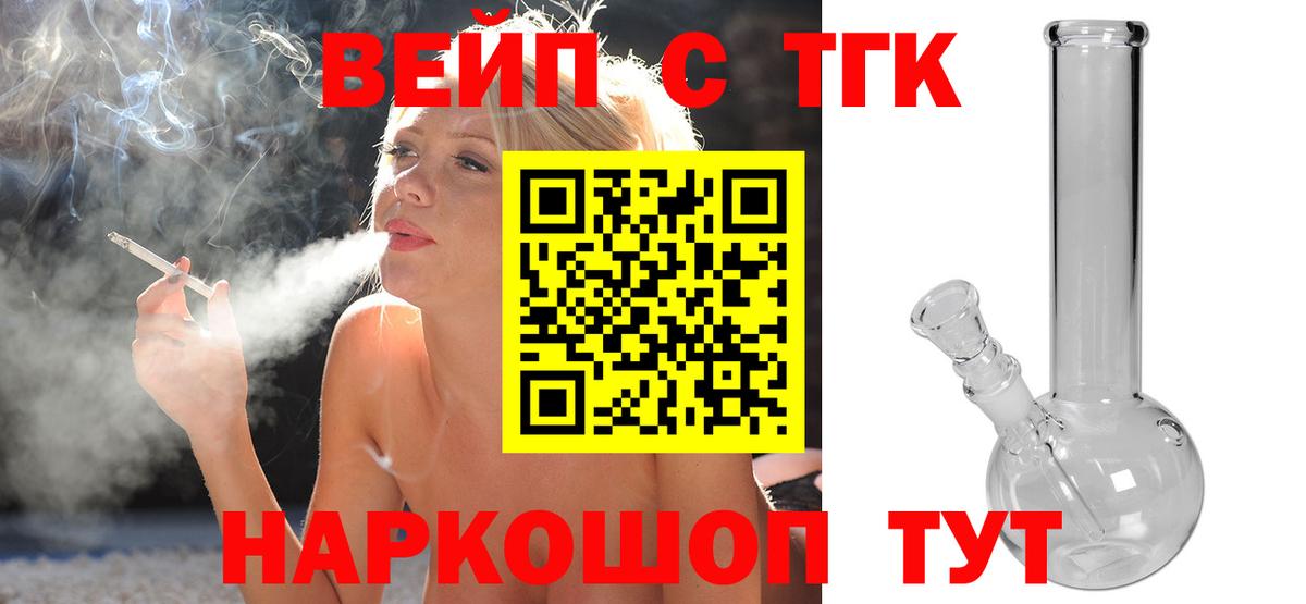 ТГК THC oil  купить наркотики сайты  ТГК жижа  Сальск  Вход с VPN 
